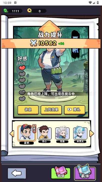 小白修炼计划手机正版
