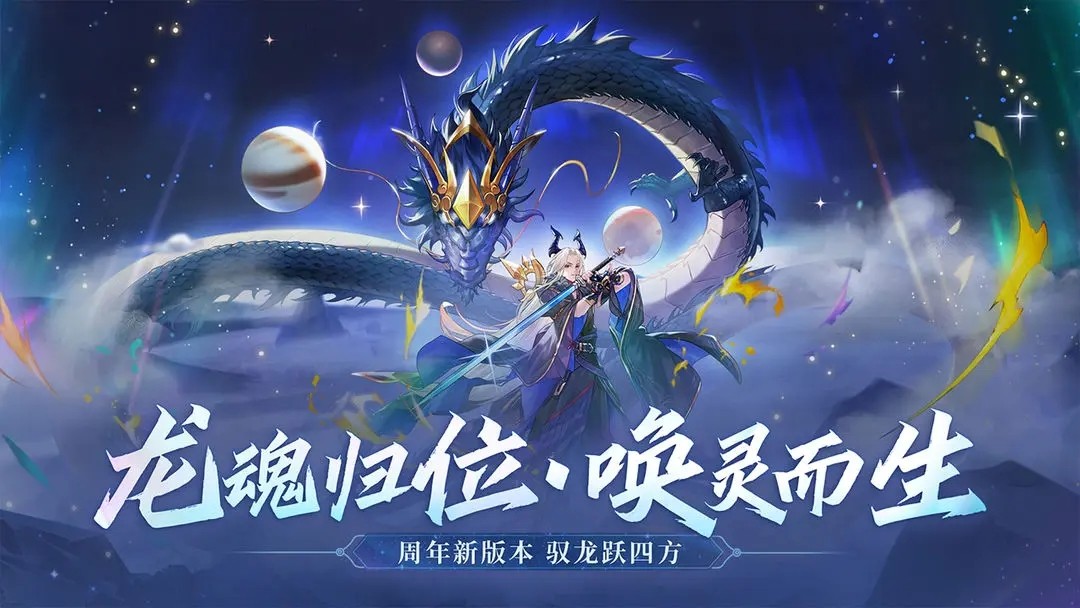 万灵山海之境正版(2)