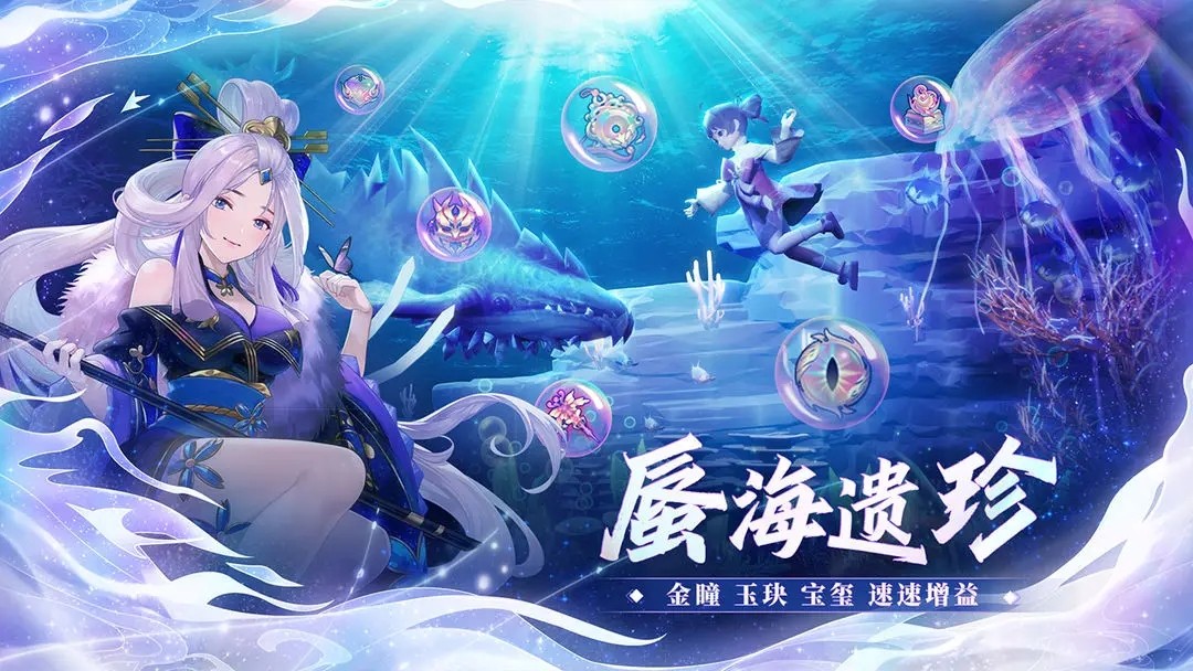 万灵山海之境正版(3)