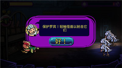 梦境防御通用版
