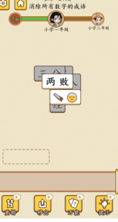 我是大文豪官方版图3