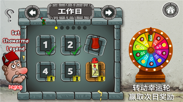 法拉费尔之王餐厅正版