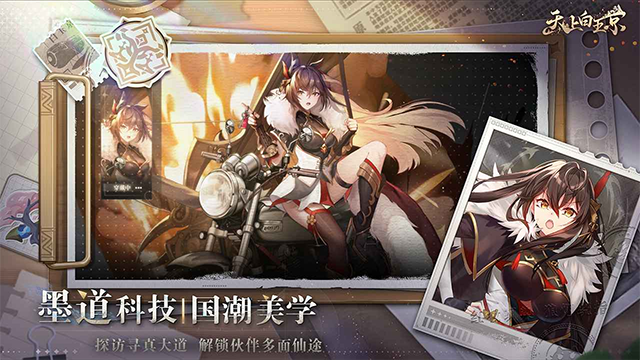 天上白玉京游戏正版