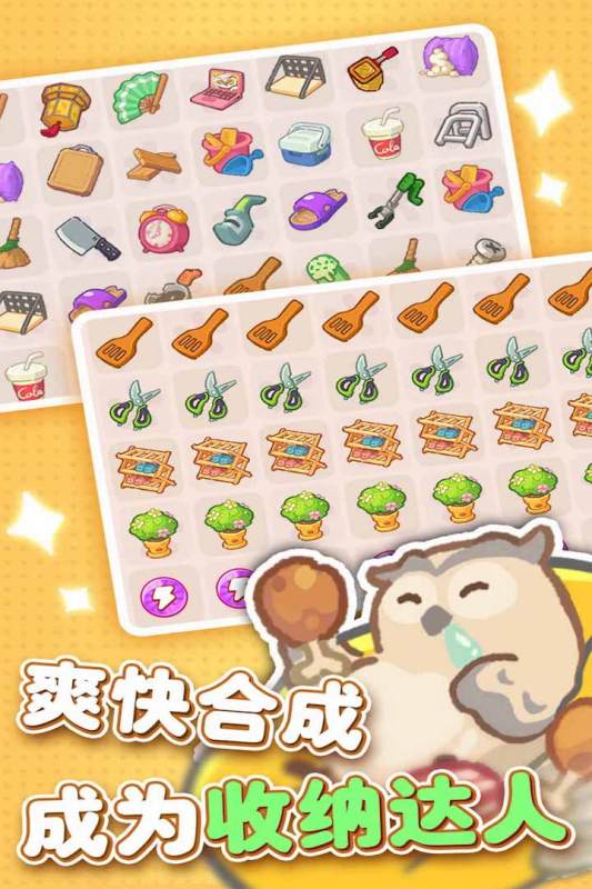 欢乐消消消最新版(1)