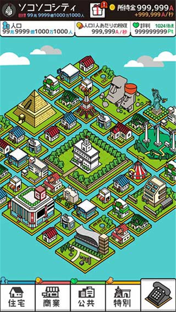 放置都市官方最新版