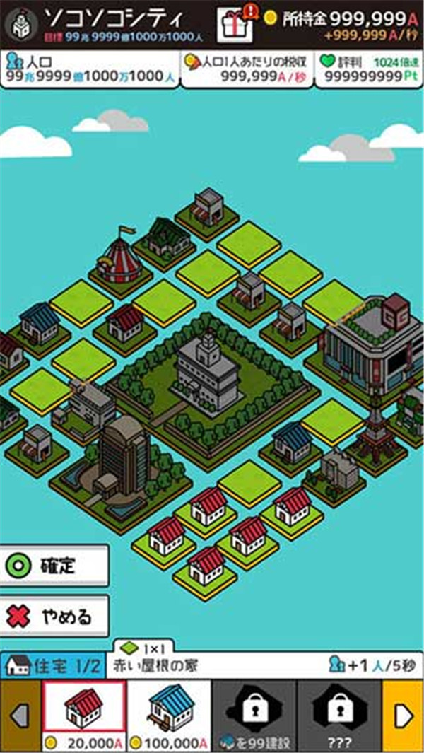 放置都市官方最新版