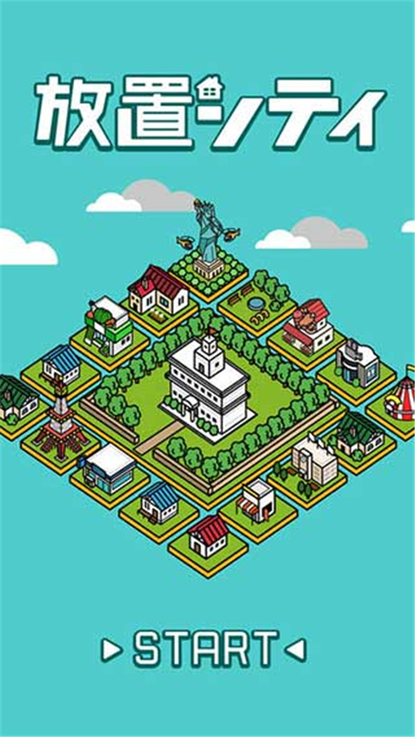 放置都市官方最新版