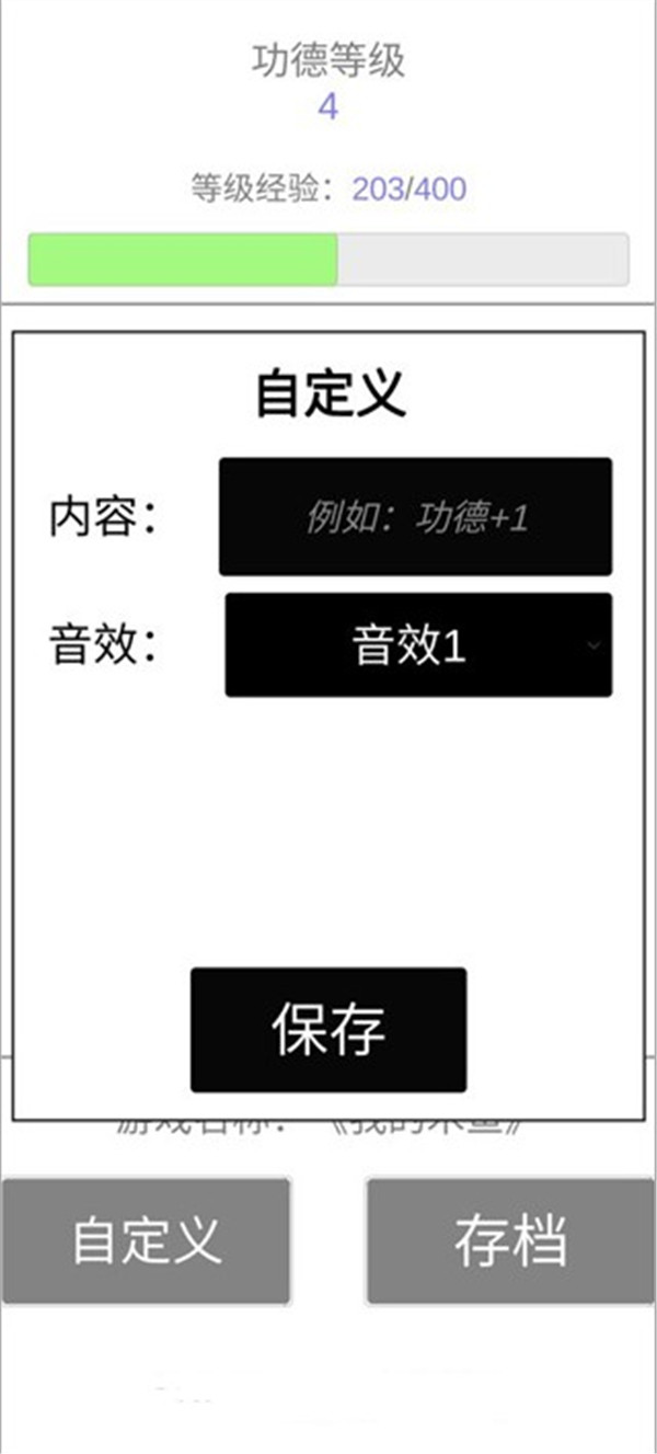 我的木鱼手机最新版