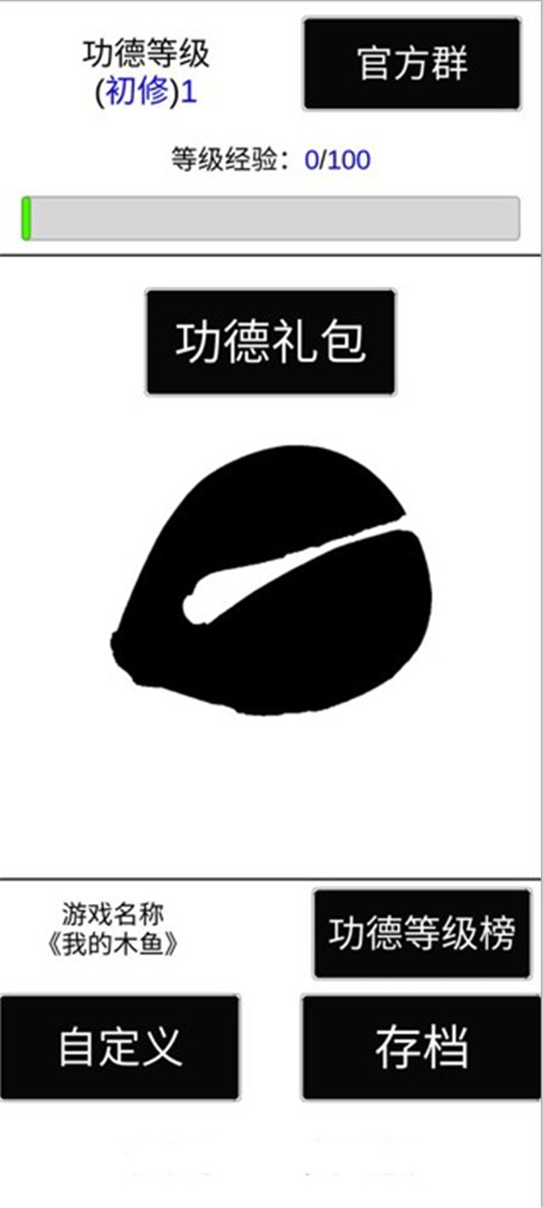 我的木鱼手机最新版