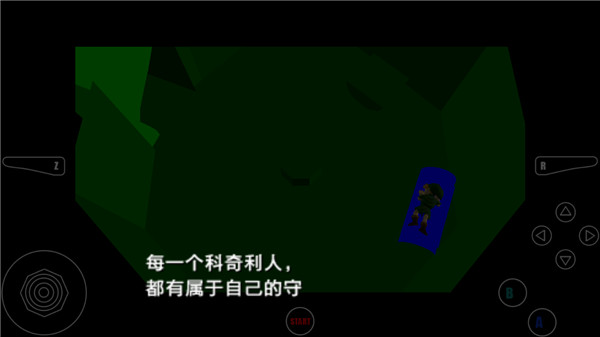 塞尔达传说时之笛游戏完整版图3
