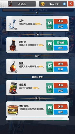 海洋钓鱼王无广告版