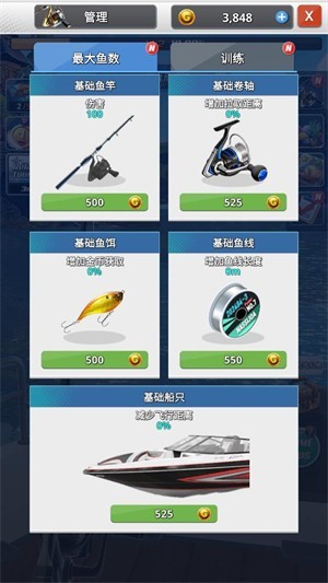 海洋钓鱼王无广告版