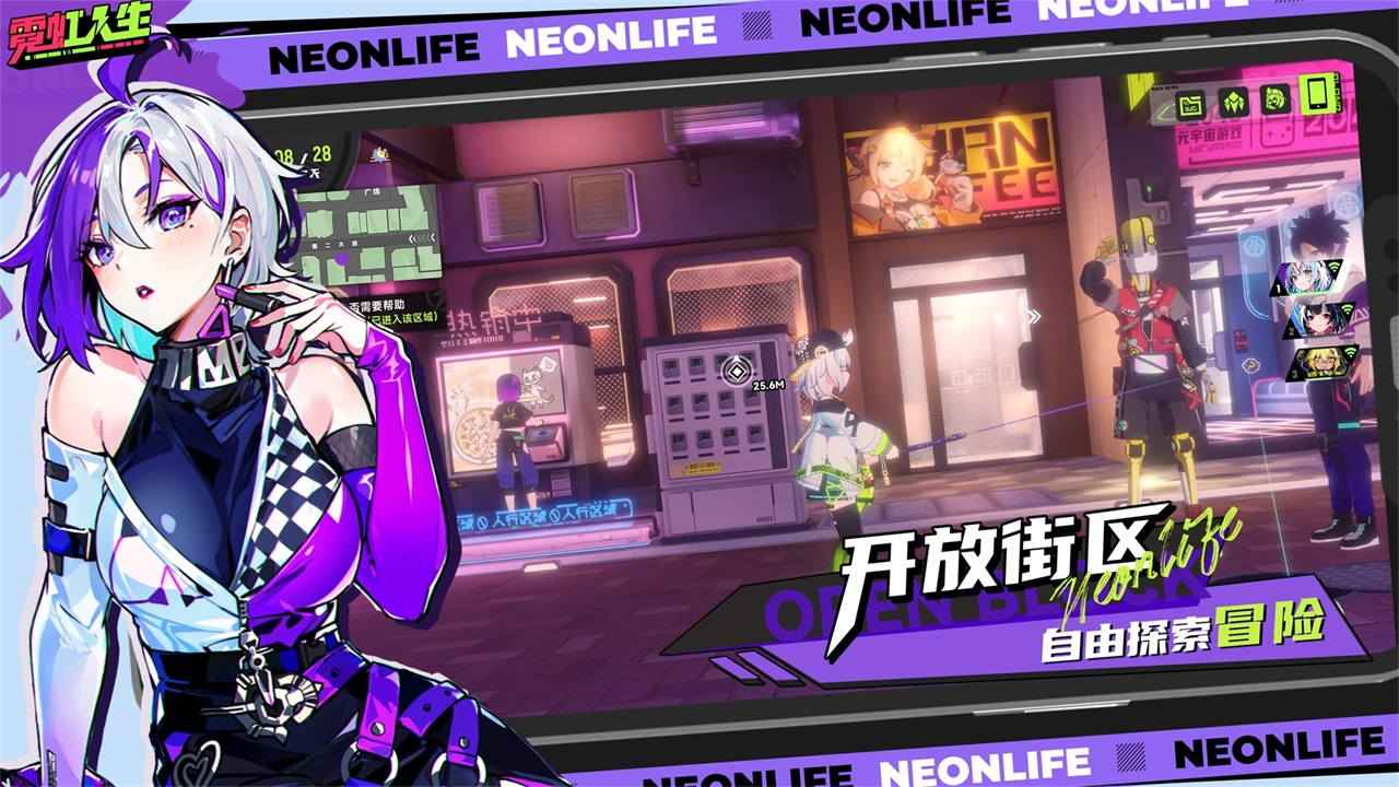 霓虹人生游戏官方最新版