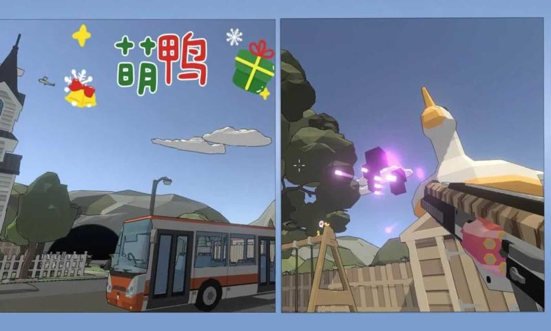 萌鸭游戏最新版