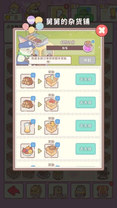 喵呜庄园游戏绿色版