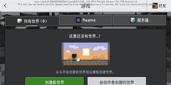 珍妮冒险官方正版图2