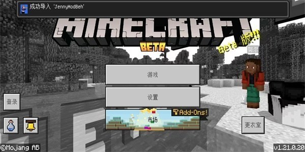 珍妮冒险官方正版图3