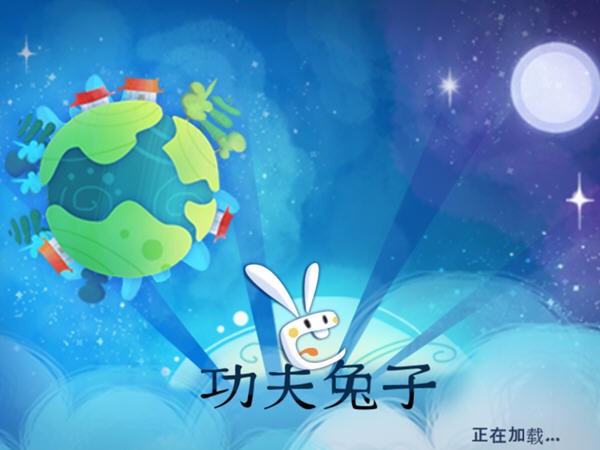 功夫兔子直装版
