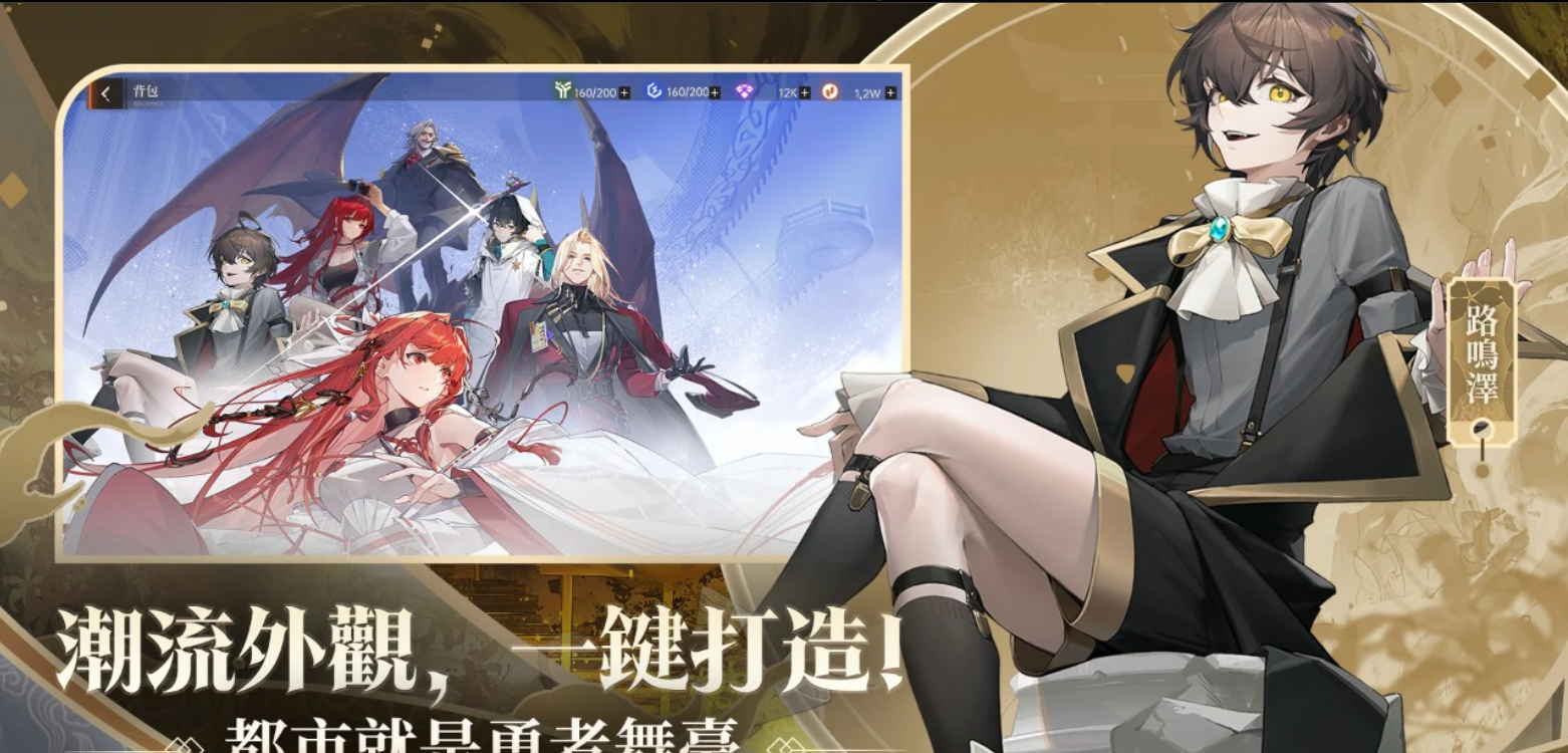 龙族幻想勇者集结手游版