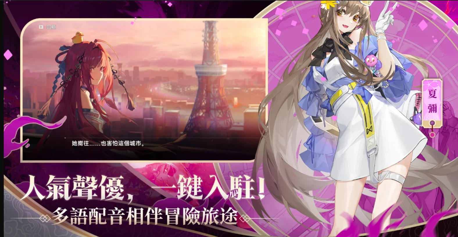 龙族幻想勇者集结手游版