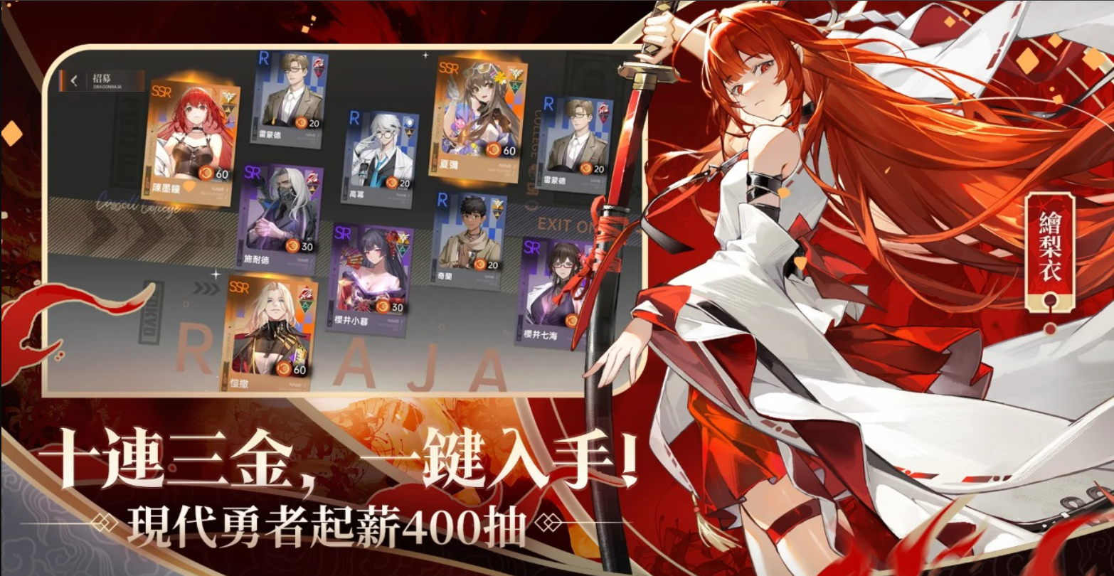 龙族幻想勇者集结手游版