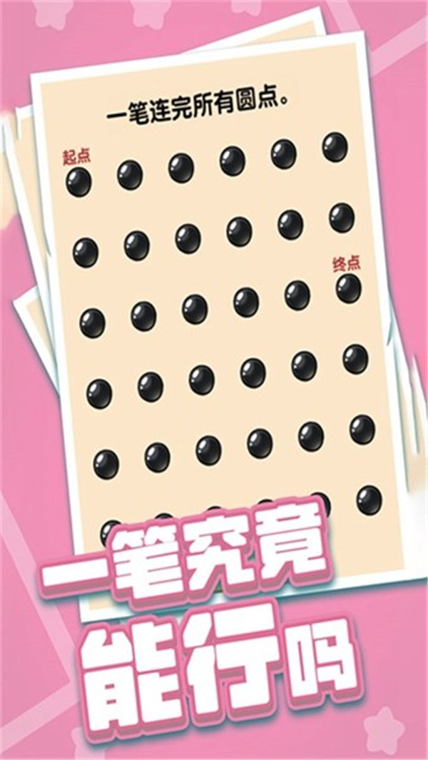 燃烧吧大脑手游无广告版