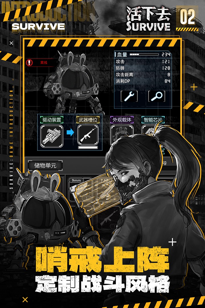活下去免费版(2)