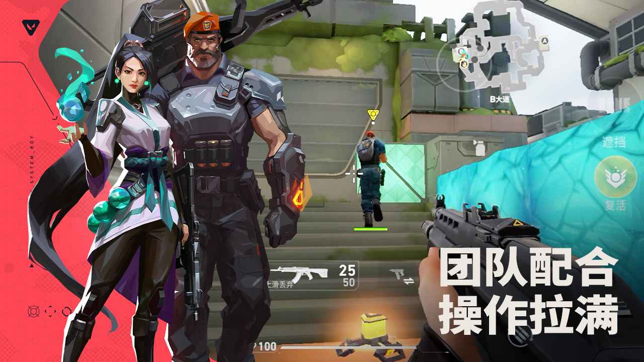 无畏契约源能行动(测试服)图2