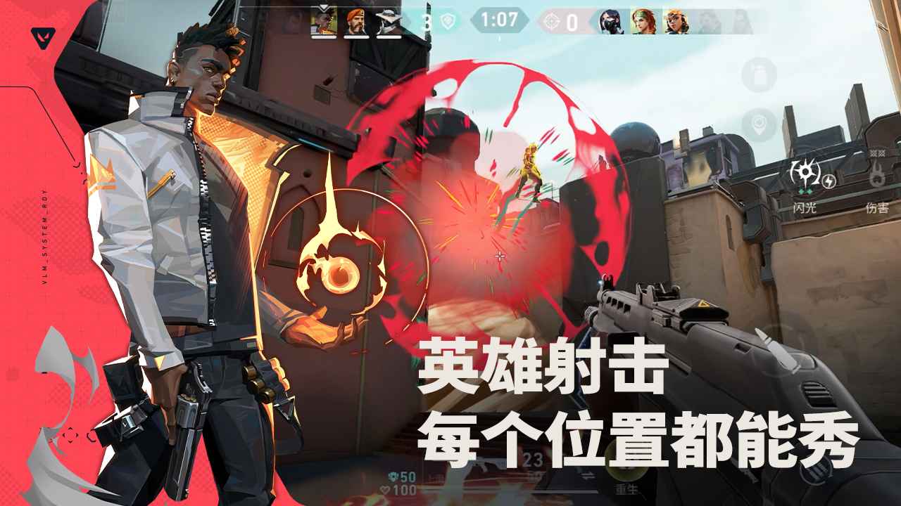 无畏契约源能行动(测试服)图5