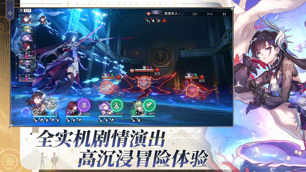 崩坏星穹铁道(先锋服)图3