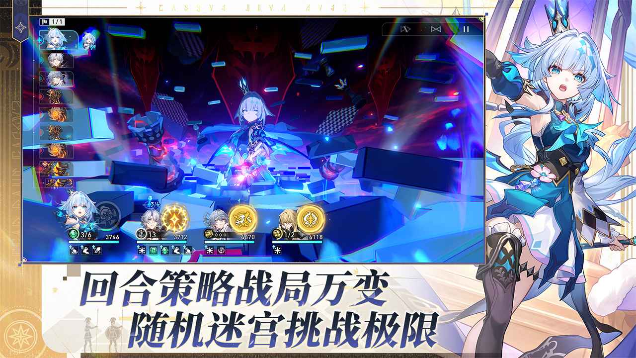 崩坏星穹铁道(先锋服)图2