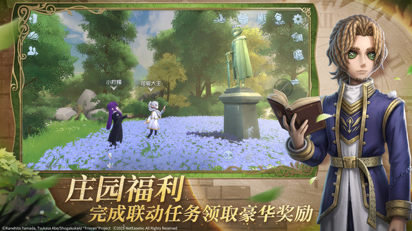 第五人格(小米渠道服)图3