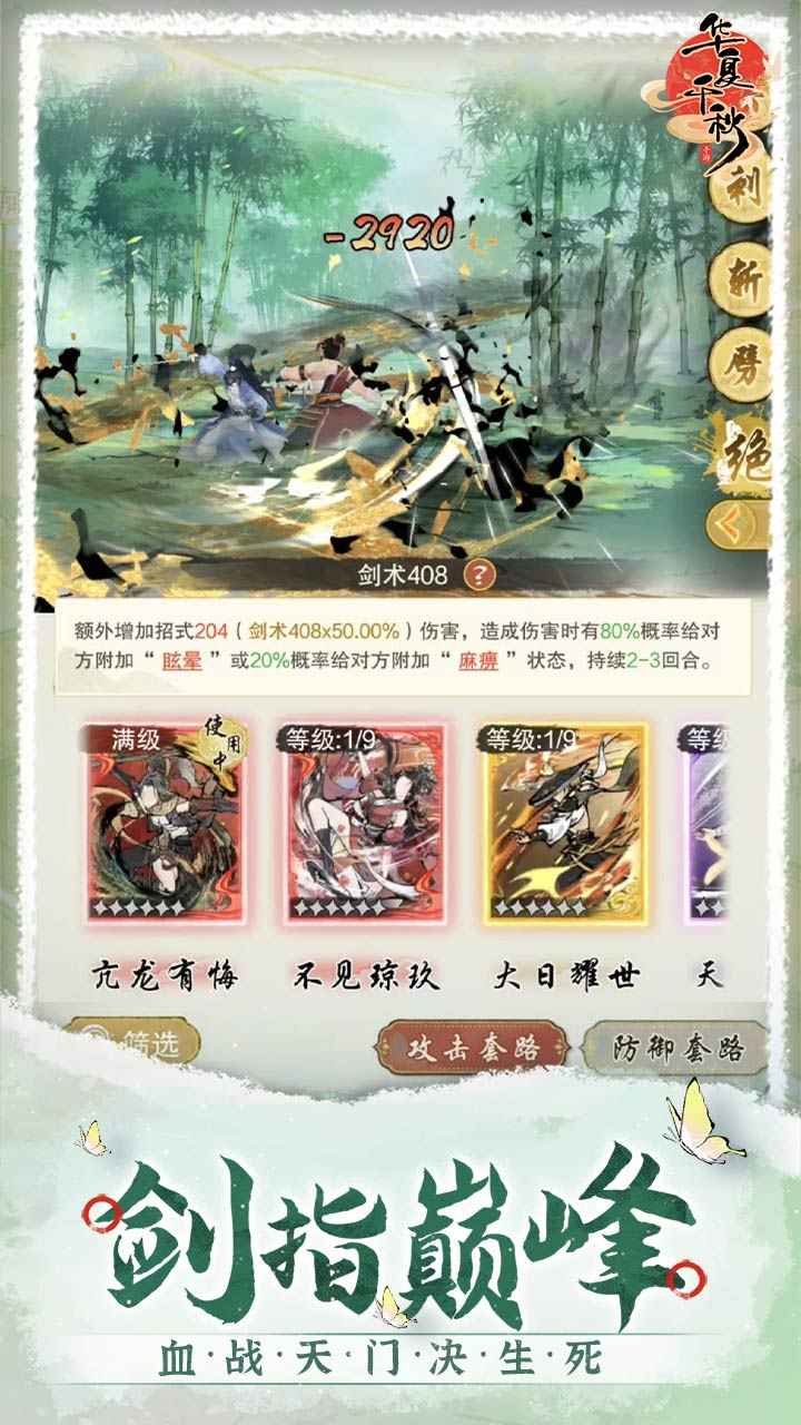 华夏千秋()(1)