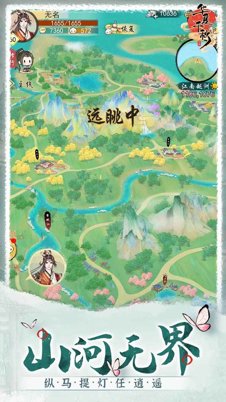 华夏千秋()(3)
