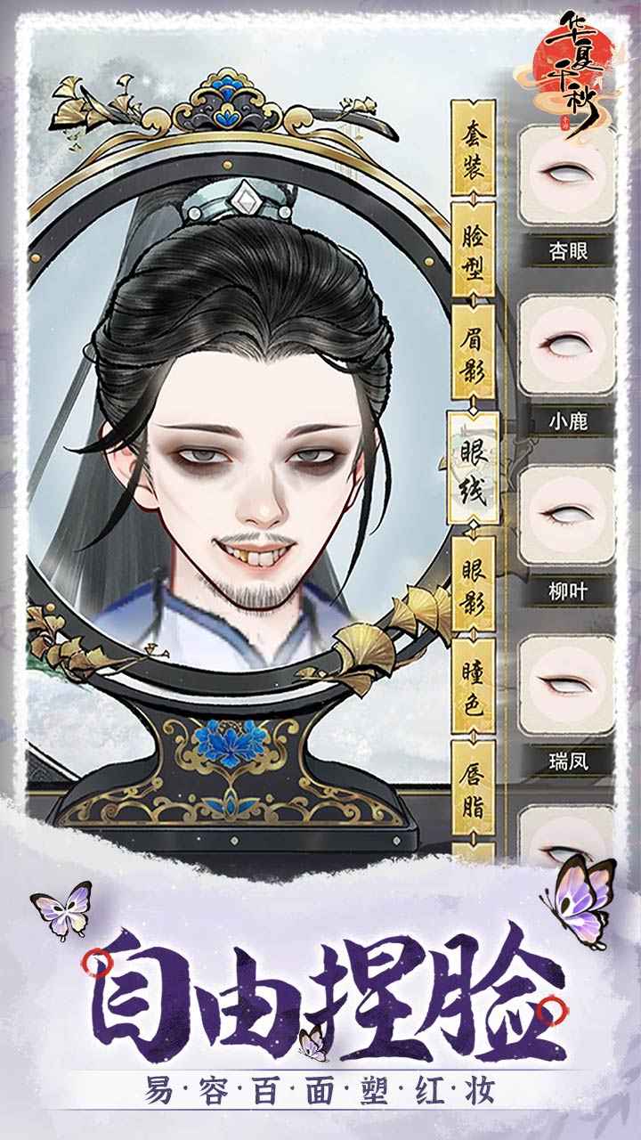 华夏千秋()(2)