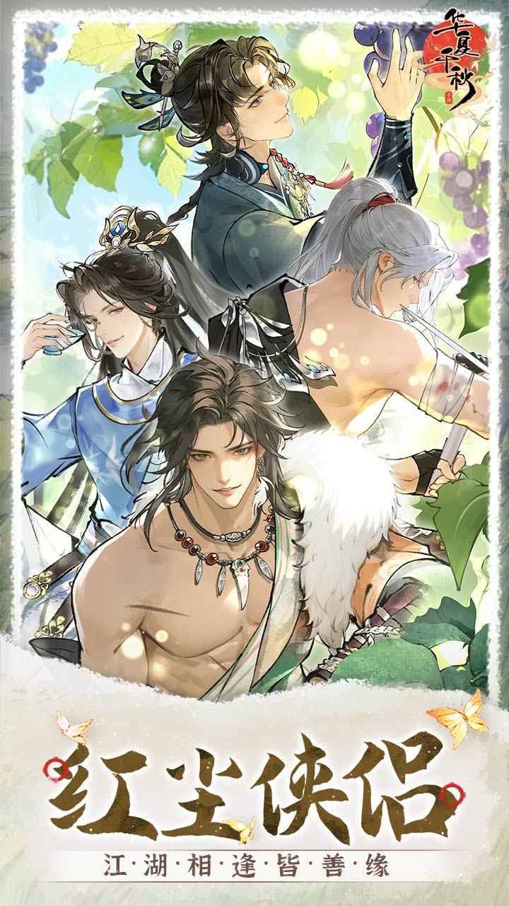 华夏千秋()(6)