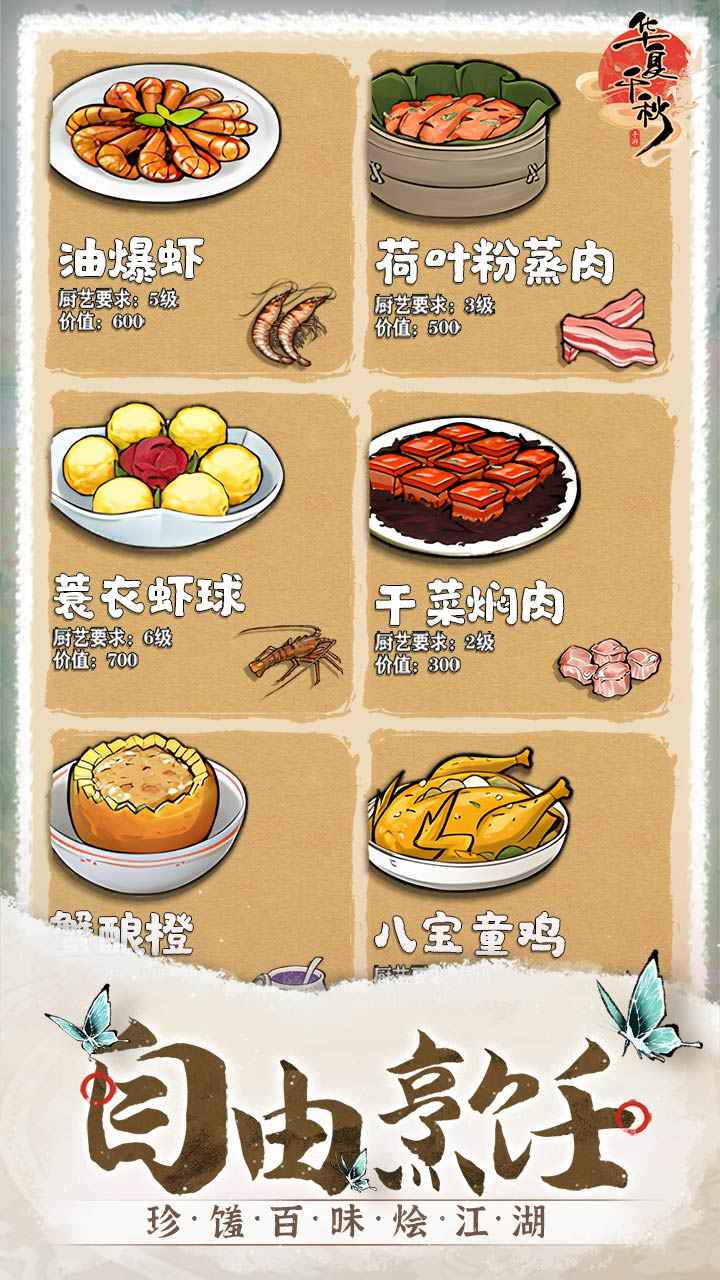 华夏千秋()(5)