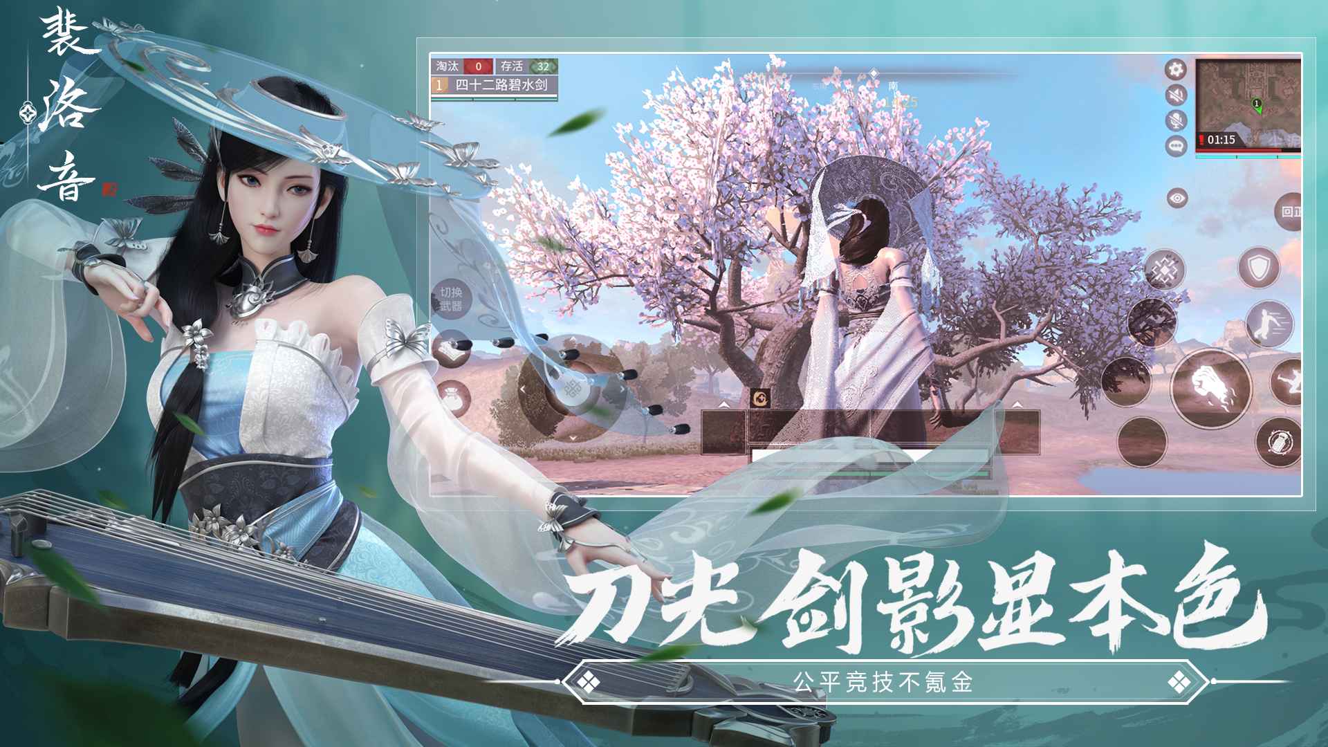 武侠乂安卓直装版