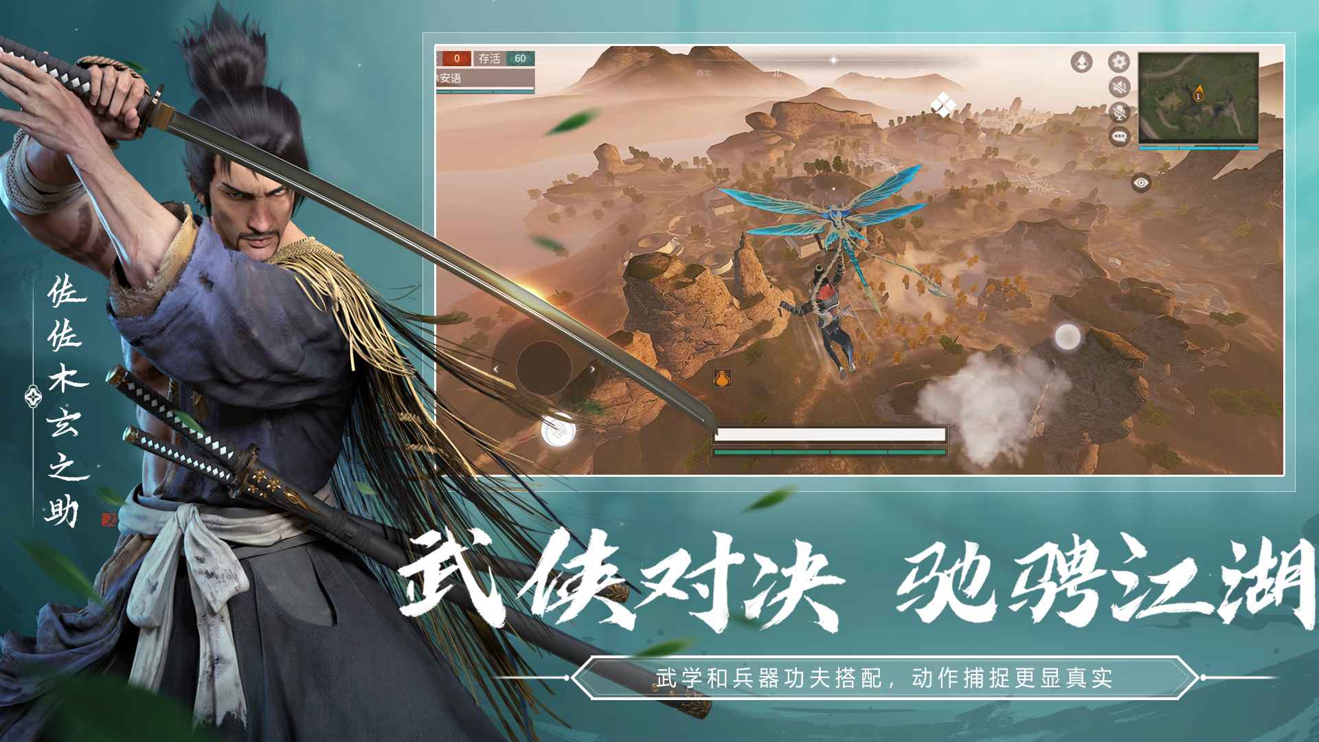 武侠乂安卓直装版