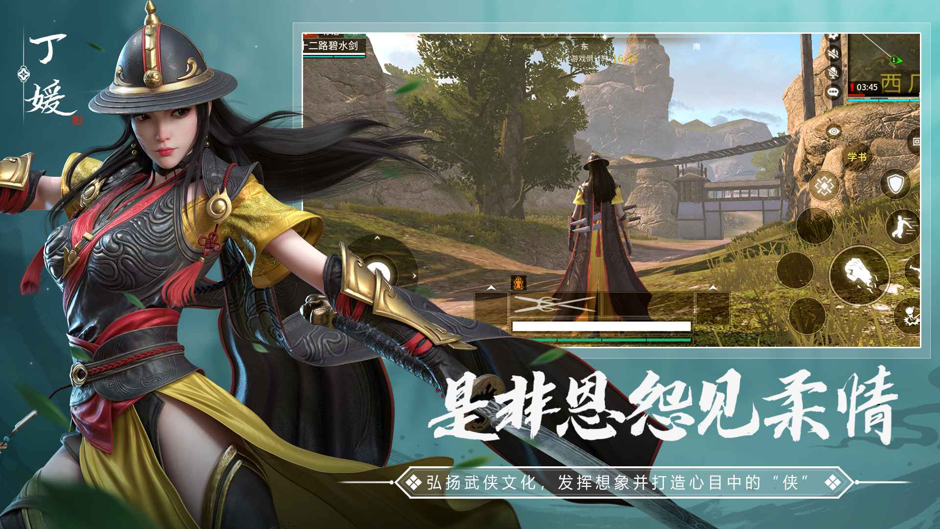 武侠乂安卓直装版
