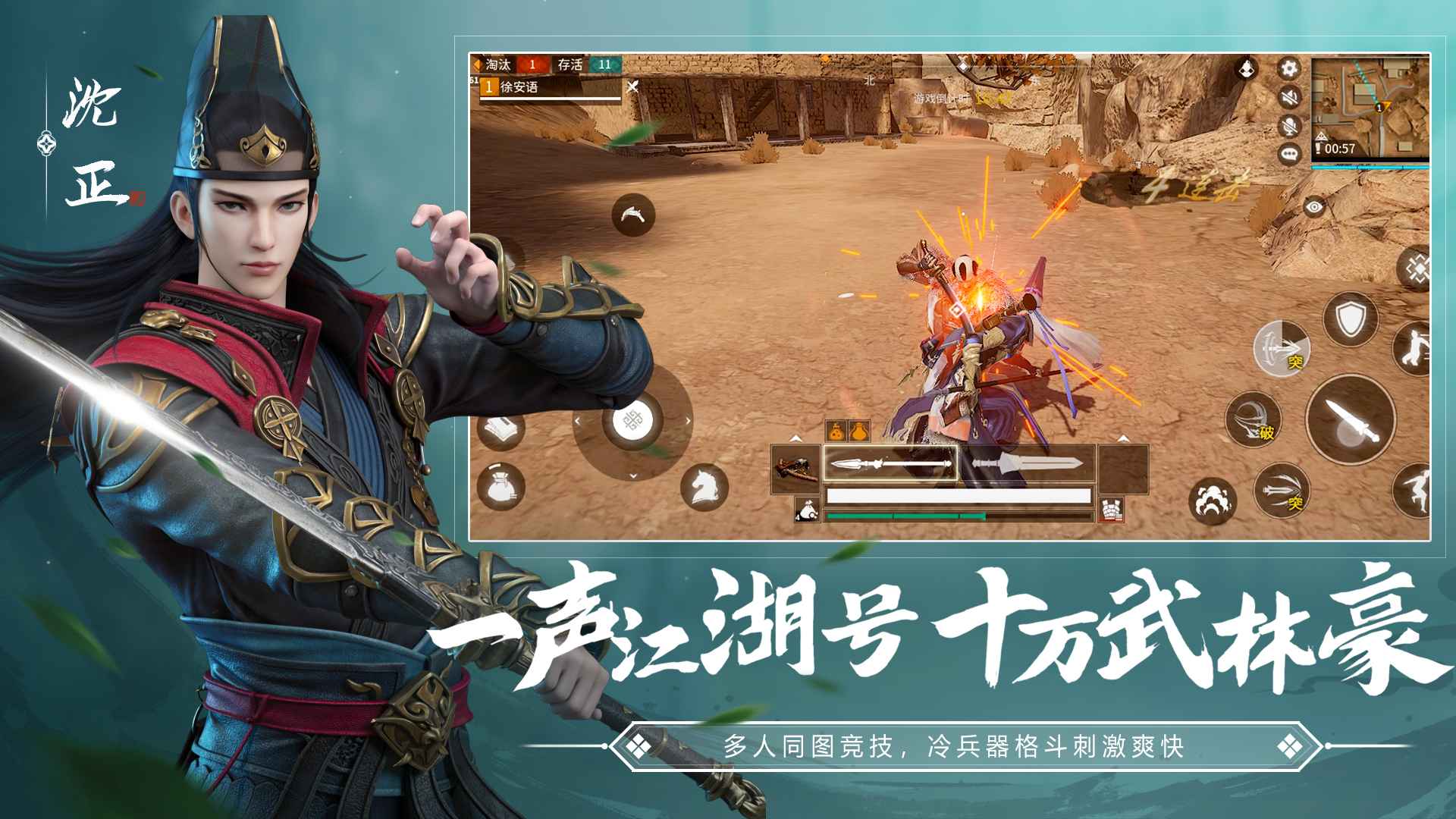 武侠乂安卓直装版