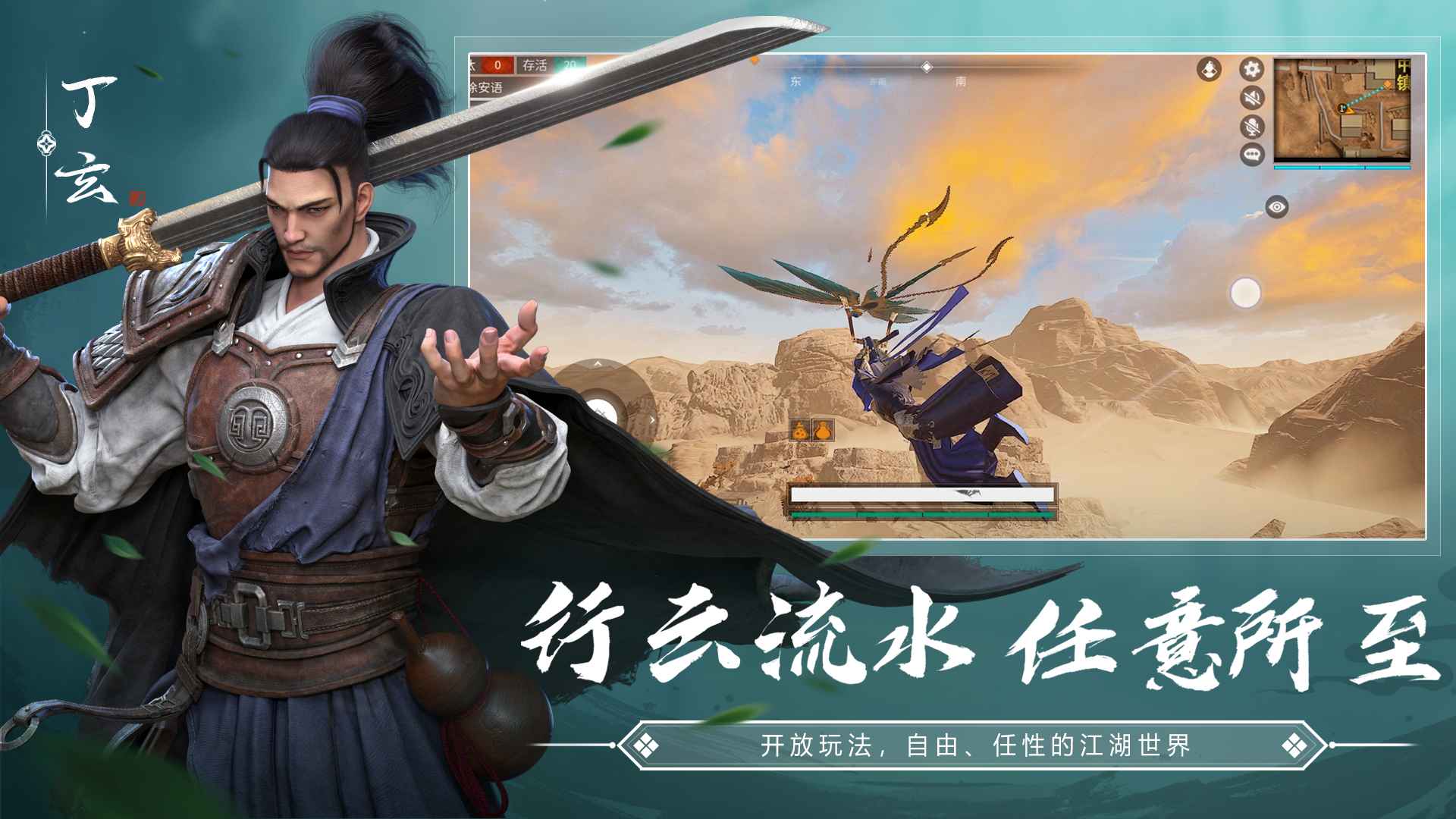 武侠乂安卓直装版