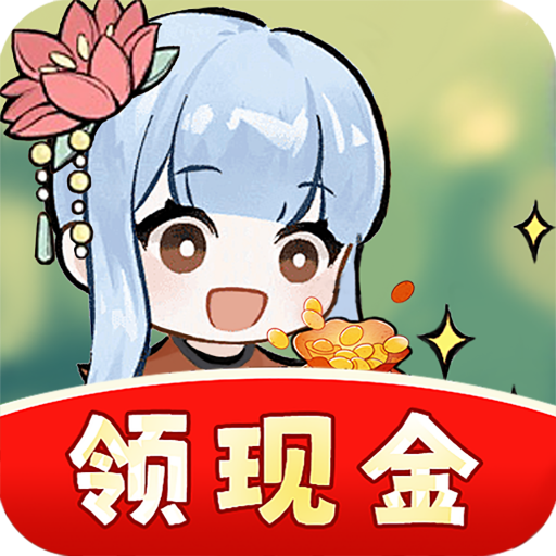 一起种点田