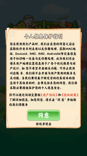 暖心小院子原版