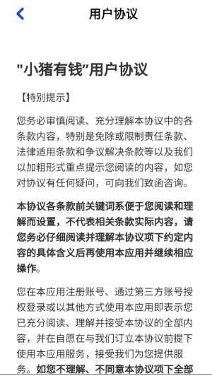 小猪有钱手游版