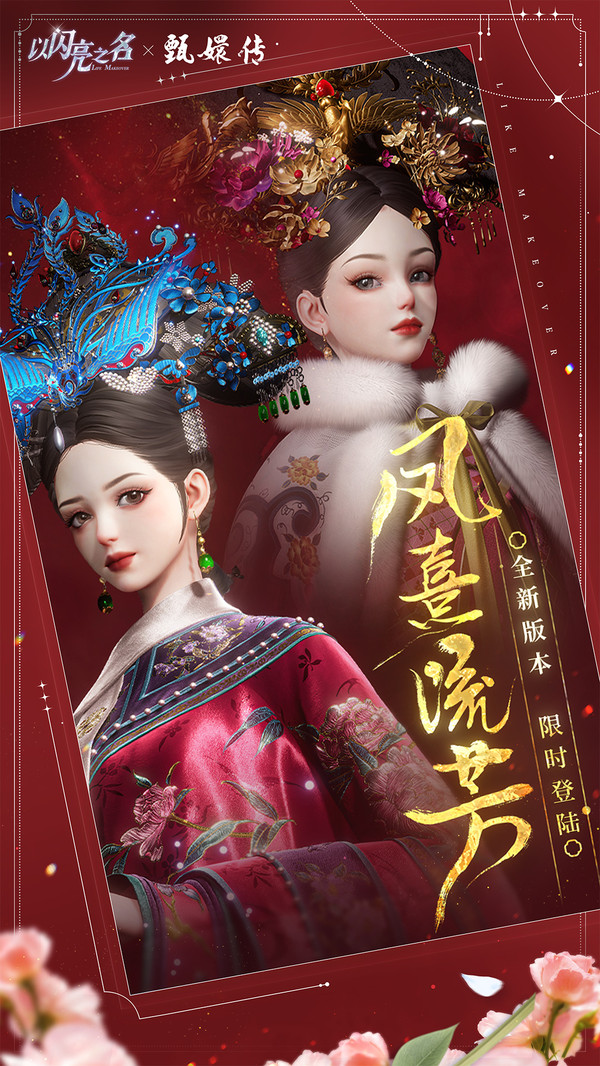 以闪亮之名手机正版(4)