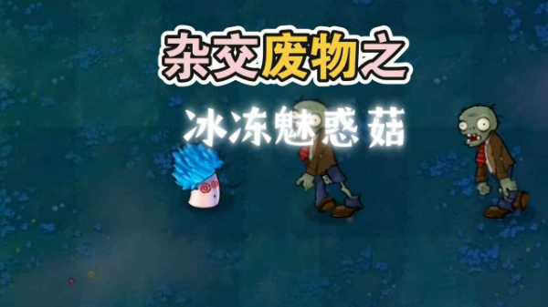 废物大战僵尸安卓版