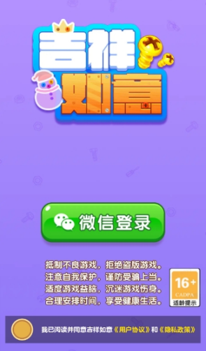 吉祥如意(红包版(1)