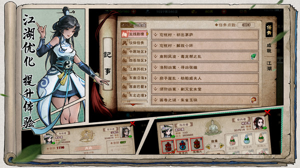 烟雨江湖(附攻略)图4