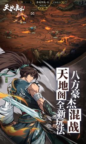 天地劫幽城再临(b服)图3